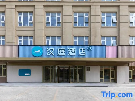 HanTing Hotel (Beijing Langxinzhuang Subway Station)