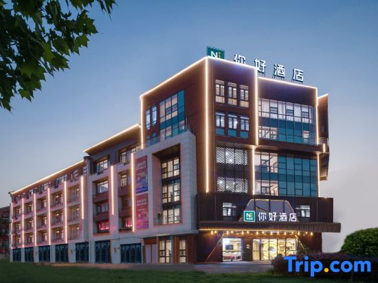 Ni Hao Hotel (Bozhou Nanzhan Zhongyaocheng Center)