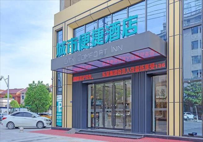 City Comfort Inn Hotel Jinhua Dongyang First Department Store