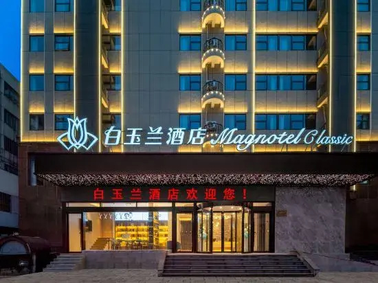 Xingshan WAVE Hotel (Jingjiang People's Park)