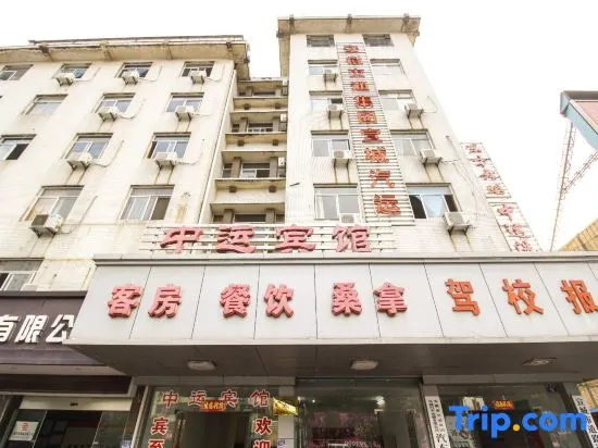 Xuancheng Zhongyun Hotel