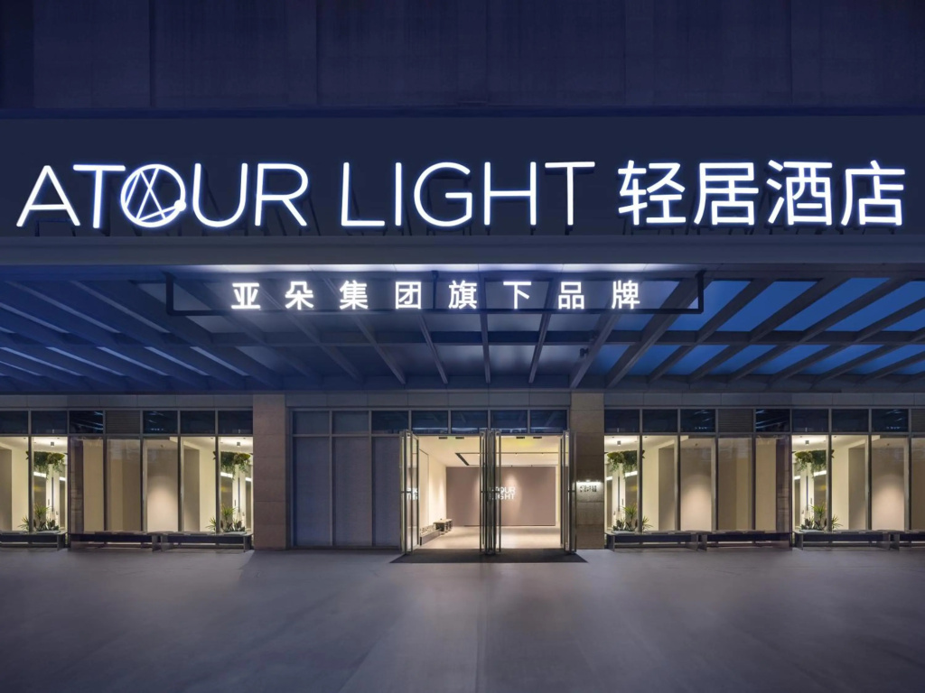Atour Light Hotel Shanghai Bund Dashijie MetroStation (Great World)