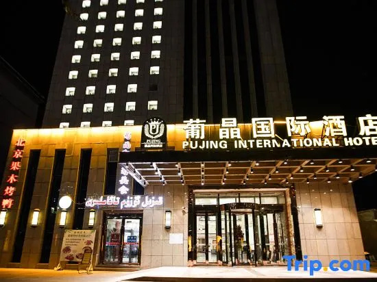 Pujing International Hotel
