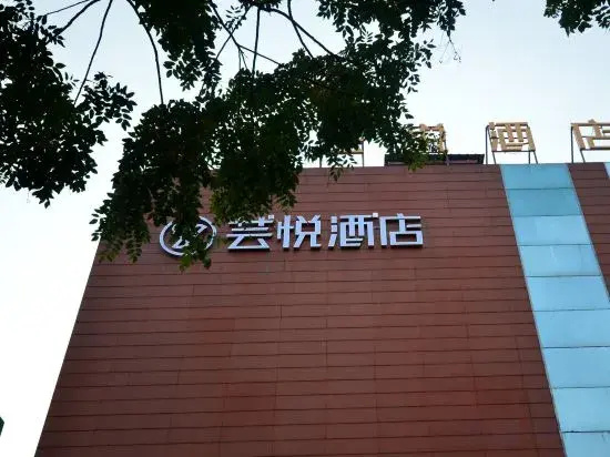 Yueyue Hotel (Shanxi Shengcancer Hospital Shop)