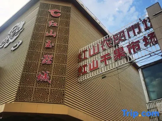Urumqi Slow Theme Hotel