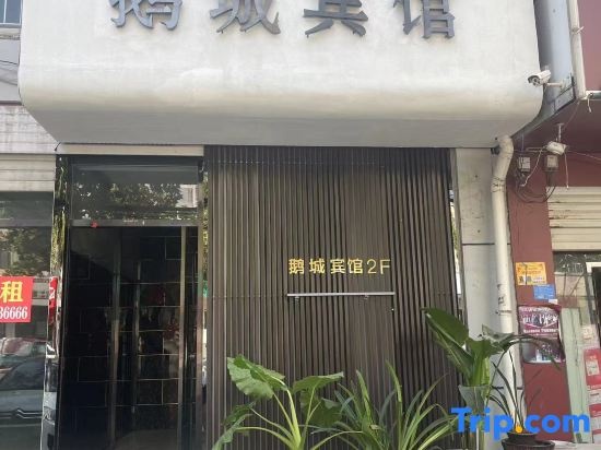 Echeng Hotel in Handan