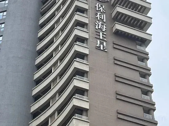 Hailing Island Neptune Sea View Hotel (Poly Shili Yintan Branch)