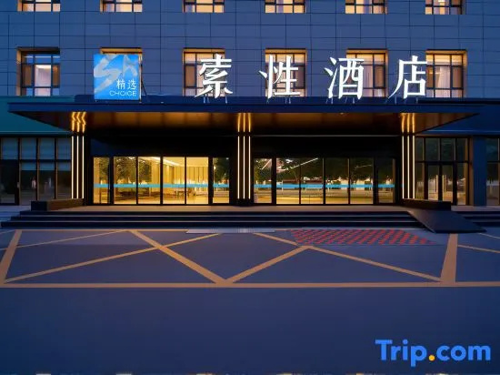 SUCHA SELECT Hotel (Yining Wanrong Shopping Center Branch) in Yining