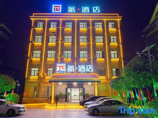 Pai Hotel (Chenzhou China Hunan Free Trade Zone Branch)
