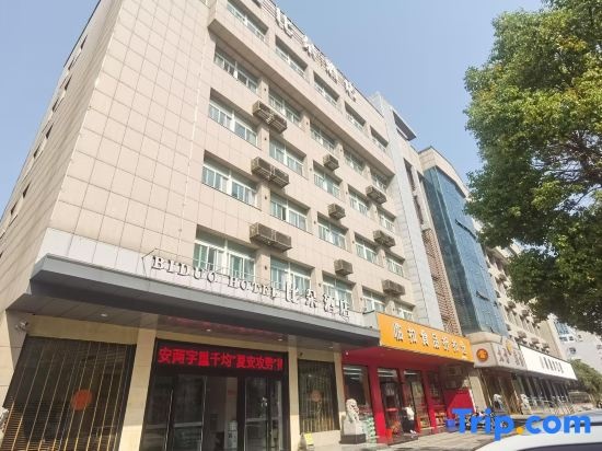 Biduo Hotel (Yancheng Jingshan Middle School Gymnasium) in Yancheng