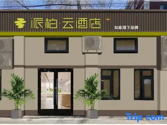 Homeinn Pebble Hotel (Beijing Wukesong Yuquan Road Subway Station)