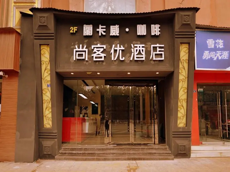 Thank Inn Hotel Sichuan Ziyang Yanjiang District Walmart