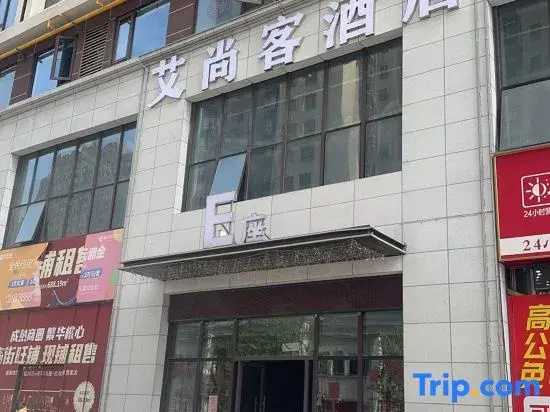 Aisha Homestay (Zhumadian Tianzhong Global Harbor West High-speed Railway Station)