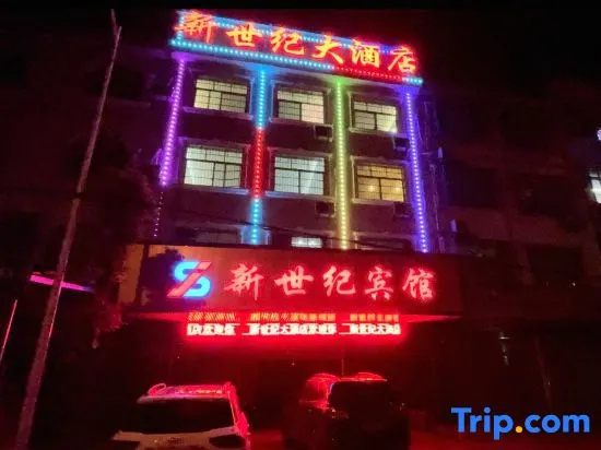 Taojiang New Century Hotel