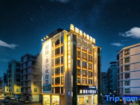Ritzi-Carlman Hotel (Puning Plaza Wantaihui Shopping Center)