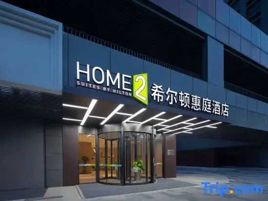 Home2 Suites by Hilton Jinan Tangye Sunac Land