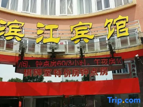 Ningbo North Shore Hotel