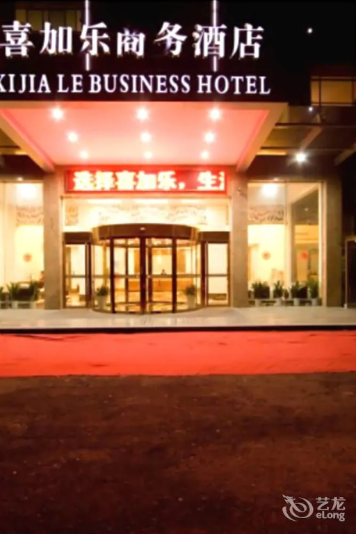 Xijiale Business Hotel - Hangzhou