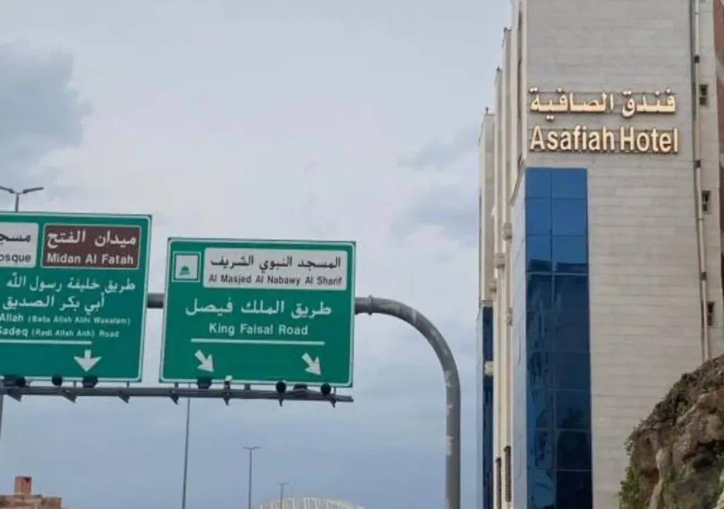 Al Safiah Hotel