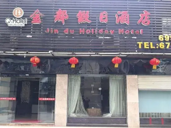 Jindu Holiday Hotel