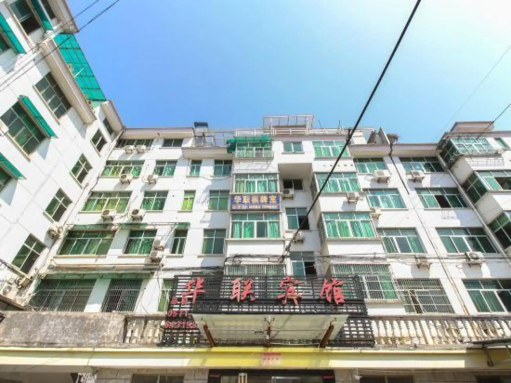 Tonglu hualian hotel