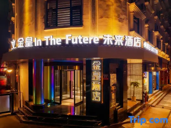 Jinhuang Future Hotel (Honghezhou Government Branch)