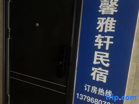 Harbin Xinyaxuan Homestay (Jiangbei University Town Shanshan Outlet)