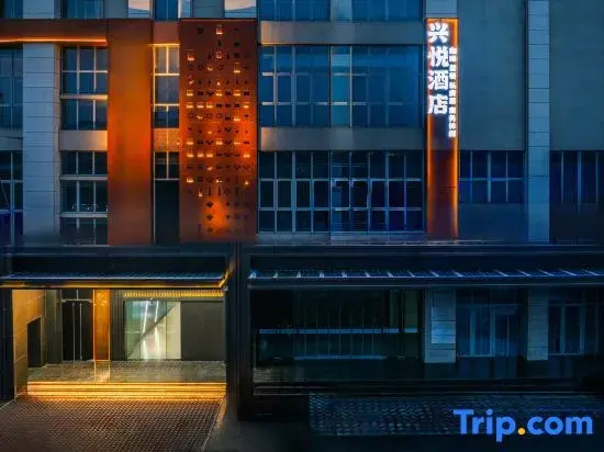 Xingyue Hotel (Wangjiang West Road Innovation Industrial Park)