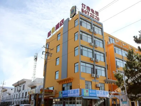 Super 8 Weihai Ferry Terminal Donghai Road