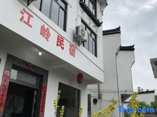 Wuyuan Jiangling Homestay