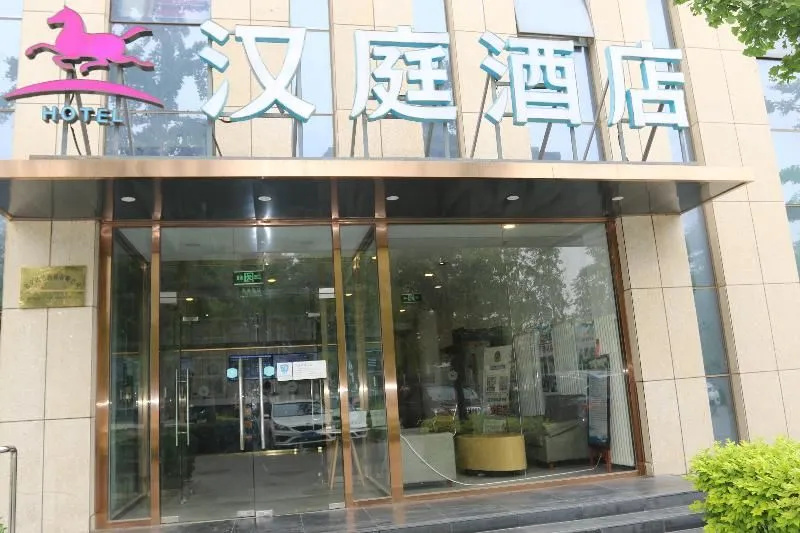 Hanting Hotel (Beijing Liangxiang University City