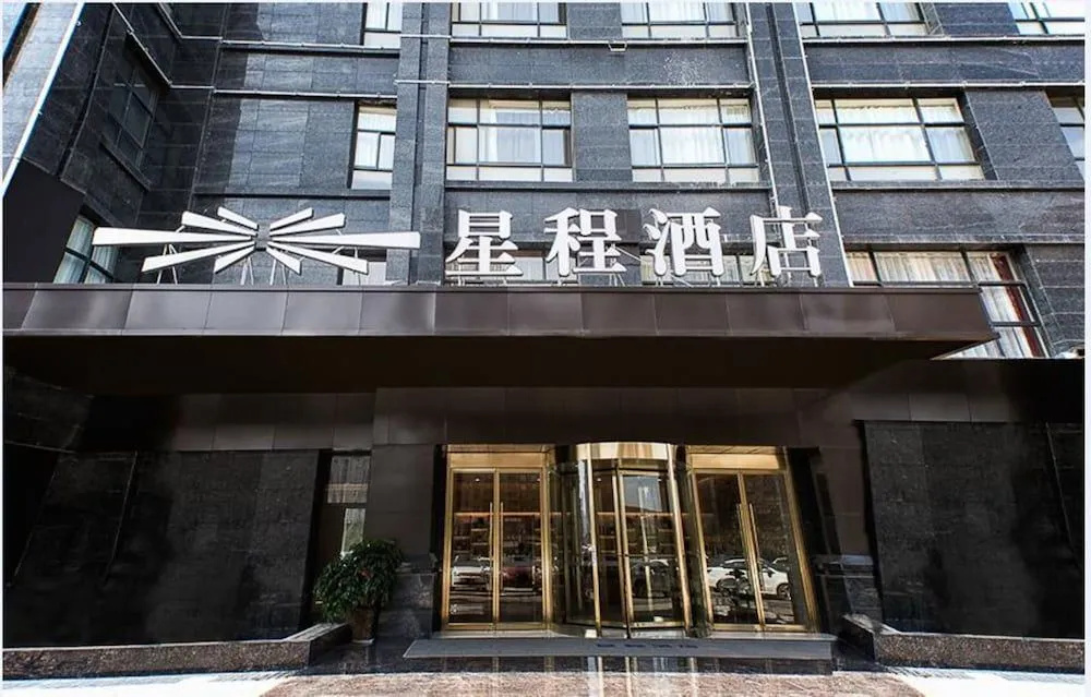 Starway Hotel Xian Zhuhong Bridge Hancheng Lake
