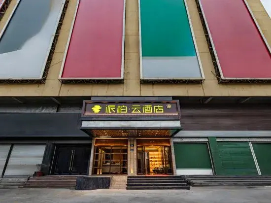 Rujia Pebble Hotel (Fuzhou Luoyuan High-Speed Rail Station)