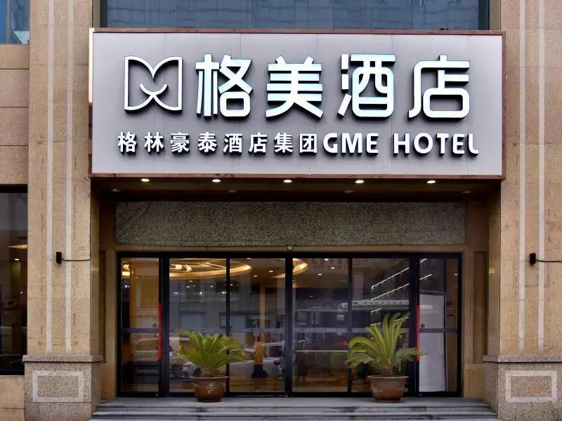 GEM Hotel Xi'an Chang'an District Fengqiyuan Metro Station - Xian