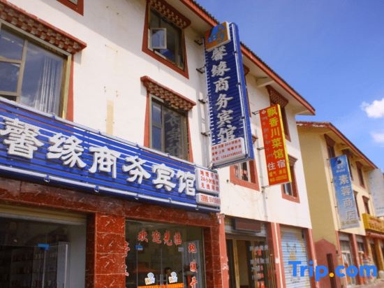 Zoergai Aba Xinyuan Business Hotel in Ngawa