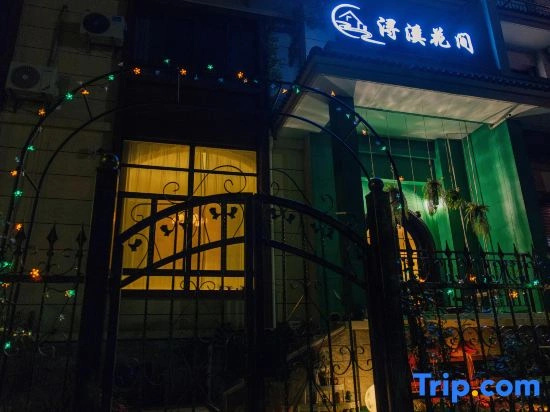 XunXi Gardens Villa · Colorful Retro Style·Camping Tent Holiday B&B