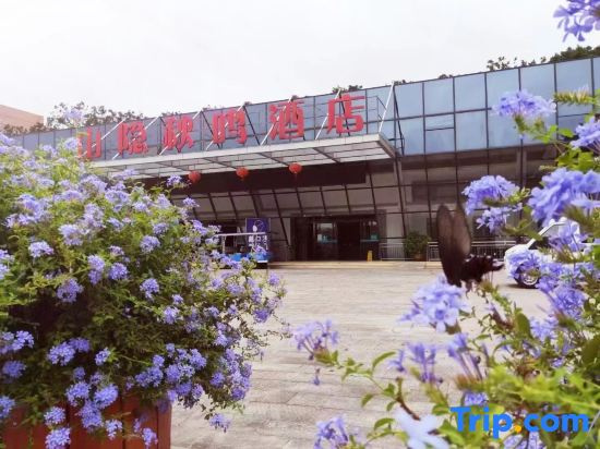 Shanyin Qiuming Hotel