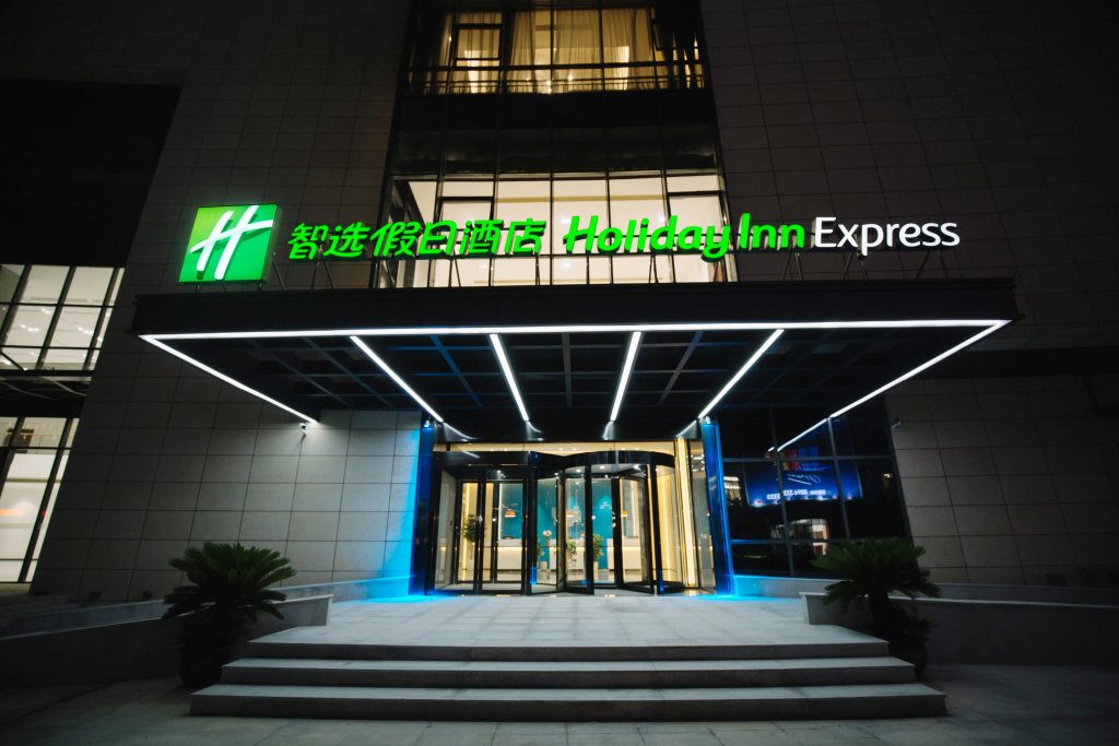 Holiday Inn Express Ningbo Fenghua
