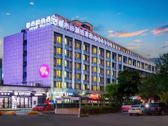 City 118 Select Hotel (Huangshan Tunxi Old Street Liyang Old Street)