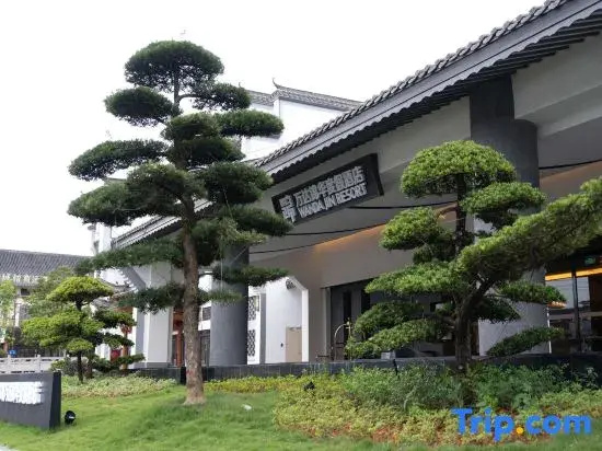 Wanda Jin Resort Chongzuo Taiping Ancient City