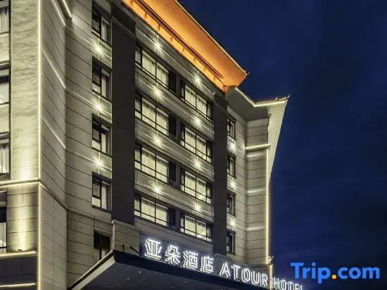 AtourHotelBole Youhao Shopping Center Tuanjie North Road