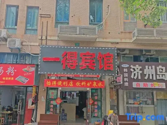Shanghai Yide Hotel