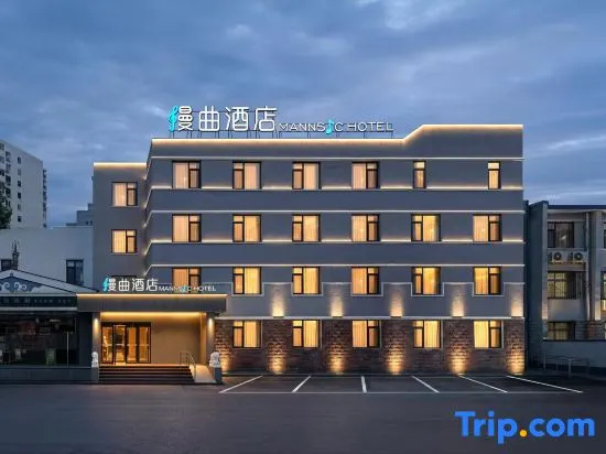 Mannsic Hotel (Beijing Sanyuanqiao International Exhibition Center Branch)