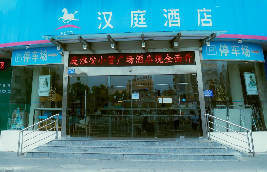 Hanting Hotel Huai'an Xiaoying Square