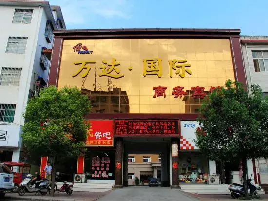 Fangcheng Wanda International Business Hotel