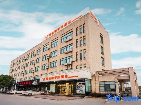 Vienna Classic Hotel(Hangzhou Xiaoshan Airport Yongsheng Road Metro Station Store) in Hangzhou