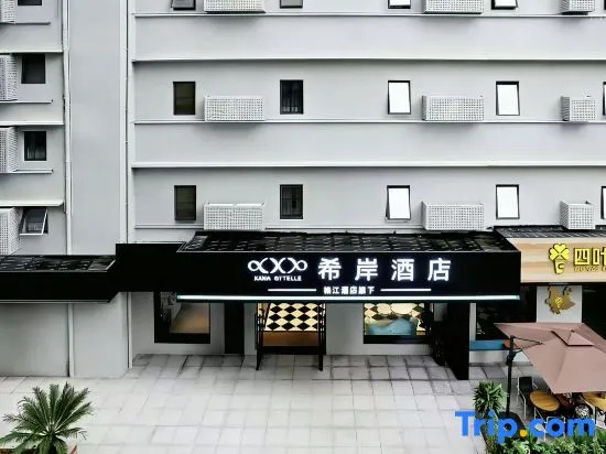 XiAn Hotel (Guiyang Jiaxiu Tower Qingyun Market Branch)