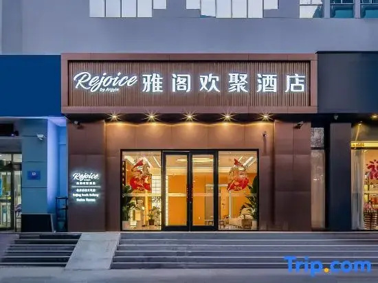 Rejoice By Argyle International Hotel (Beijing South Railway Station Temple of Heaven Branch)