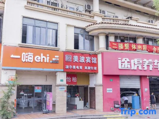 Yibai Hotel (Shanghai Gucun Park Branch)
