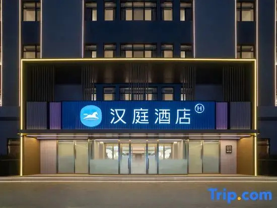 Hanting Hotel (Jinzhou Linghai Branch)